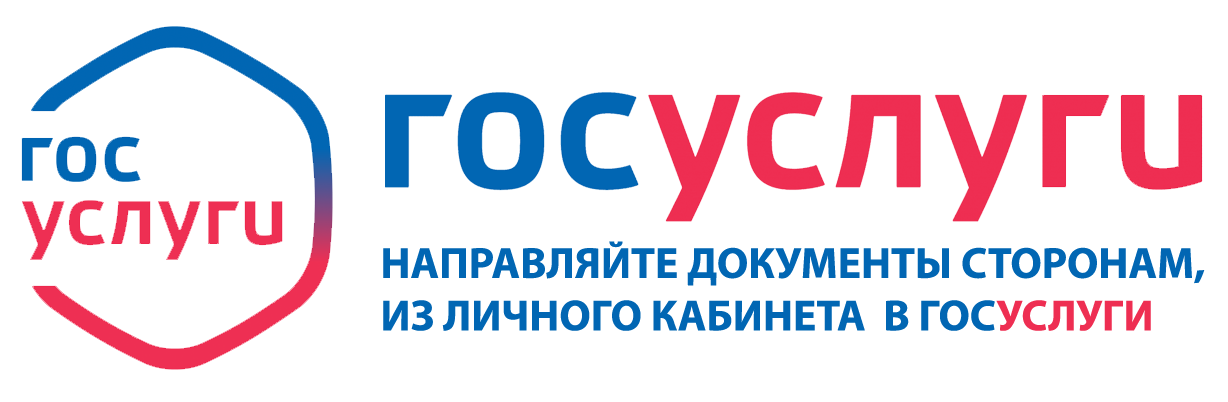 Госуслуги