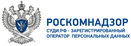 Включено в реестр Роскомнадзора