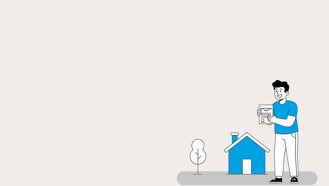 Приватизация земельного участка