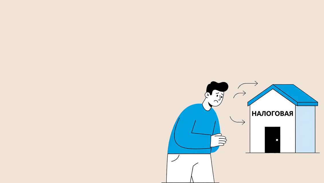 Налоговые споры