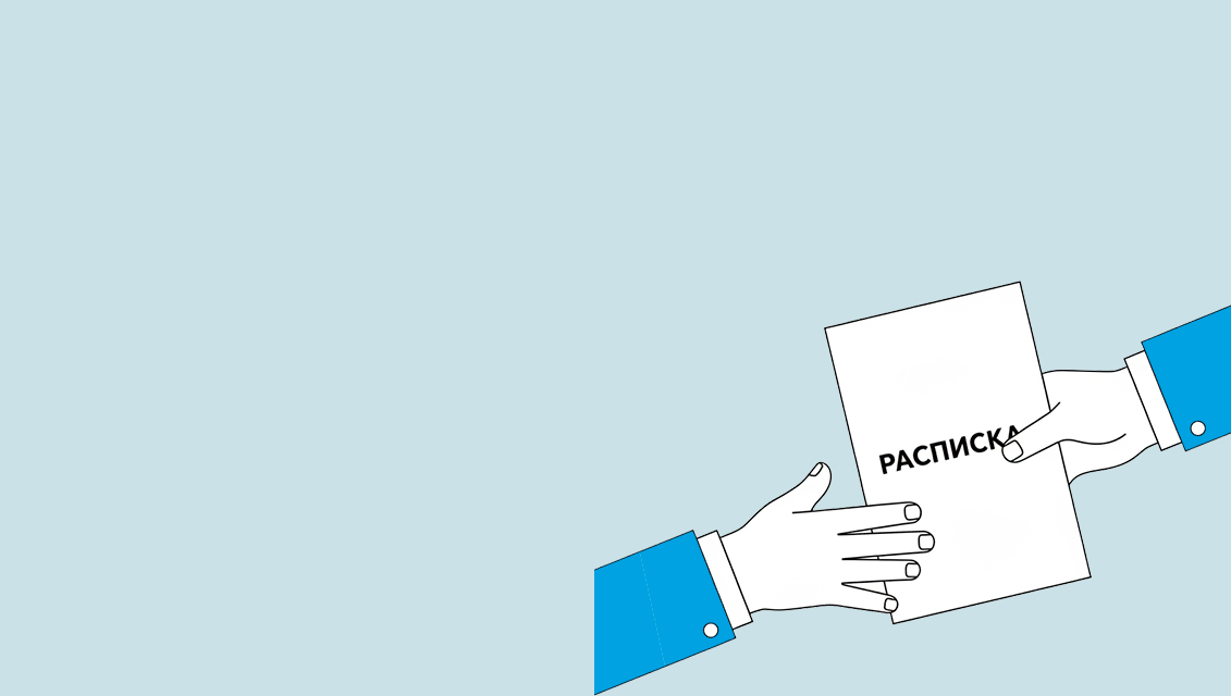 Документы по долговым распискам