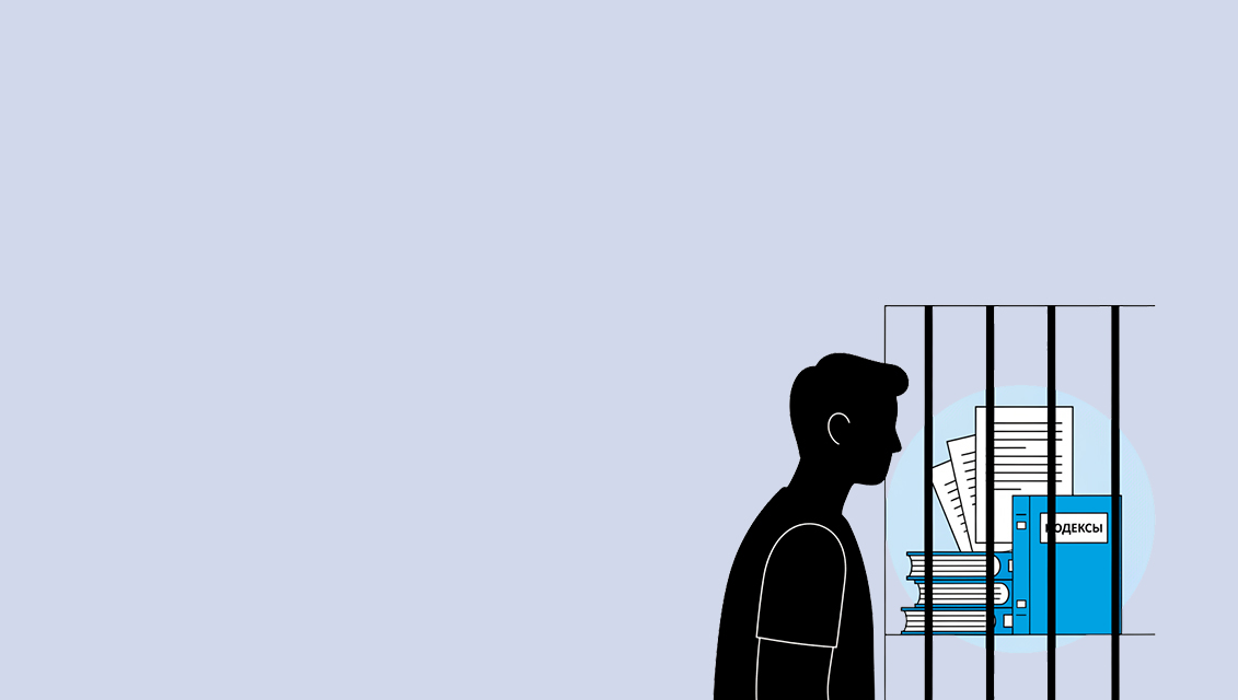 Документы по ФСИН