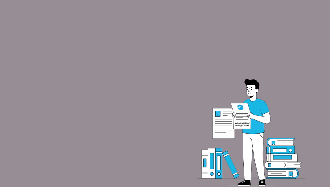 Судебные приставы исполнители - документы по исполнительному производству